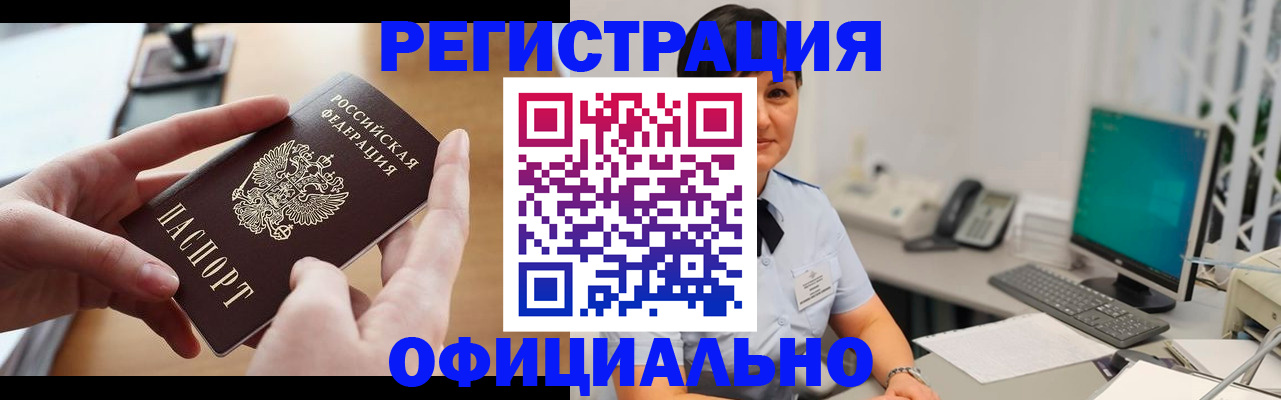 временная регистрация надежно в Райчихинске