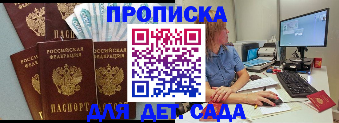 прописка поиск в Райчихинске